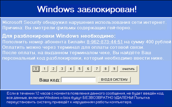 ⚡Как удалить синий баннер блокирующий windows | Технологии | Новости | Клуб DNS