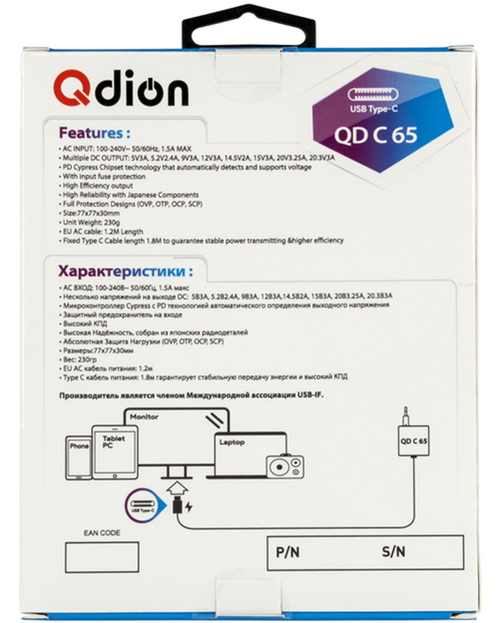 QDion C65